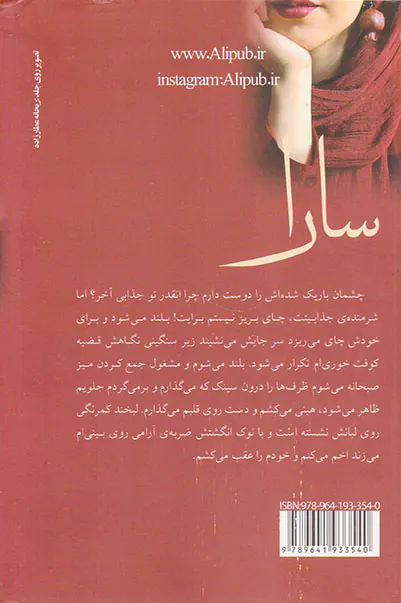 سارا